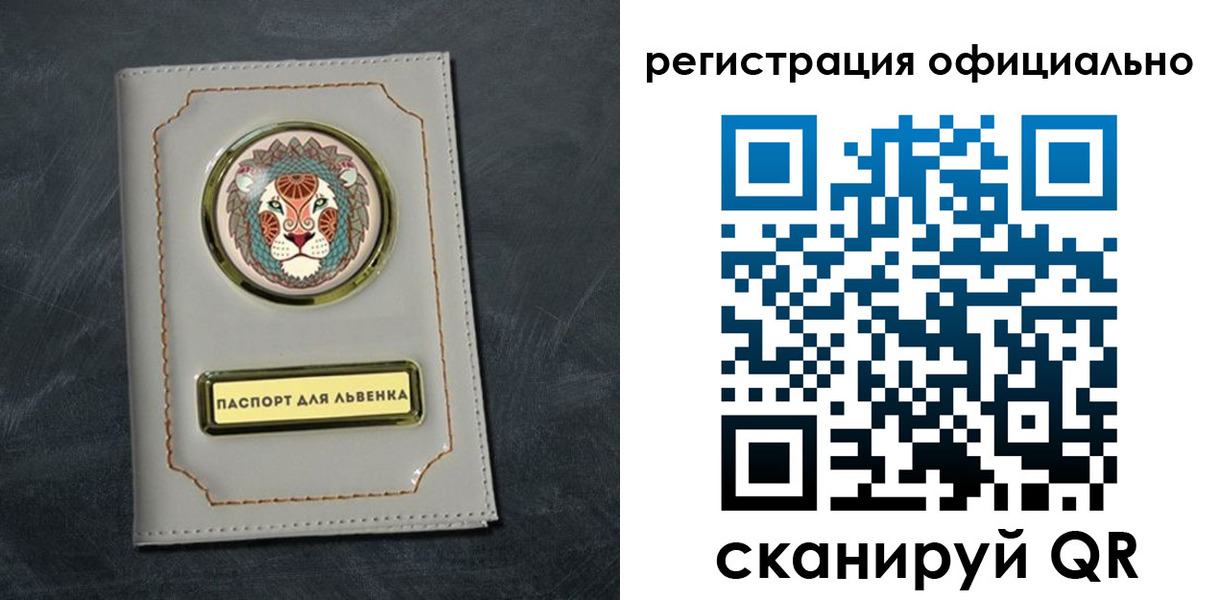 прописка штамп в Поронайске