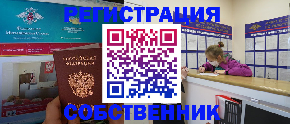 временная регистрация поиск в Поронайске
