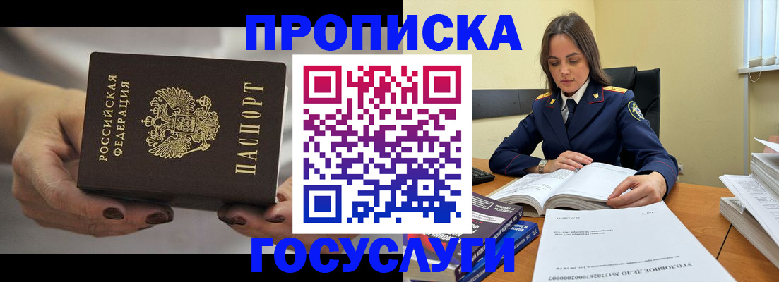 временная регистрация гарантия в Поронайске